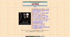 Desktop Screenshot of crane.gr.jp